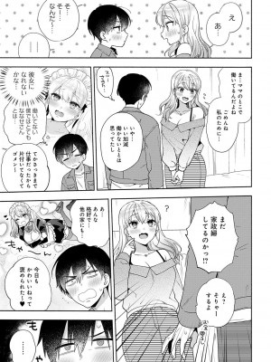 [ももずみ純] 好きだから襲いたい【電子版限定特典付き】 [DL版]_085