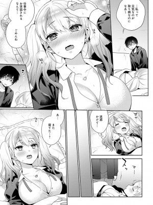 [ももずみ純] 好きだから襲いたい【電子版限定特典付き】 [DL版]_031