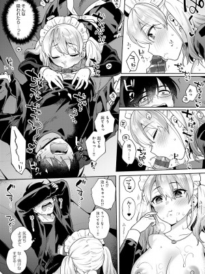 [ももずみ純] 好きだから襲いたい【電子版限定特典付き】 [DL版]_017
