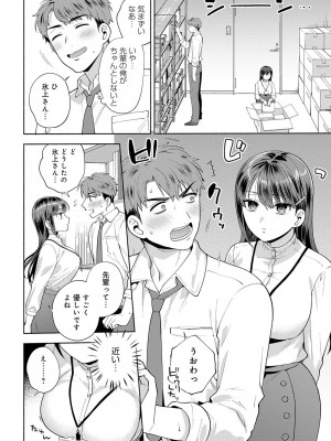 [ももずみ純] 好きだから襲いたい【電子版限定特典付き】 [DL版]_120