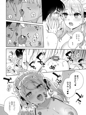 [ももずみ純] 好きだから襲いたい【電子版限定特典付き】 [DL版]_076