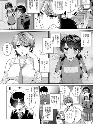 [ももずみ純] 好きだから襲いたい【電子版限定特典付き】 [DL版]_142