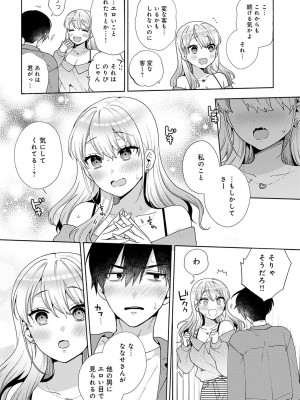 [ももずみ純] 好きだから襲いたい【電子版限定特典付き】 [DL版]_086
