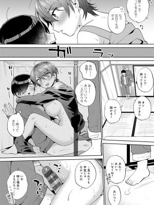 [ももずみ純] 好きだから襲いたい【電子版限定特典付き】 [DL版]_179