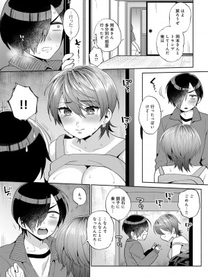 [ももずみ純] 好きだから襲いたい【電子版限定特典付き】 [DL版]_183