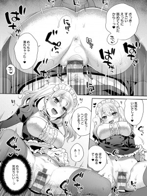 [ももずみ純] 好きだから襲いたい【電子版限定特典付き】 [DL版]_044
