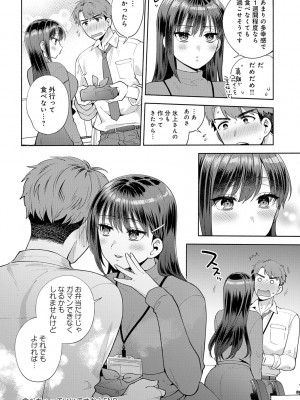 [ももずみ純] 好きだから襲いたい【電子版限定特典付き】 [DL版]_140