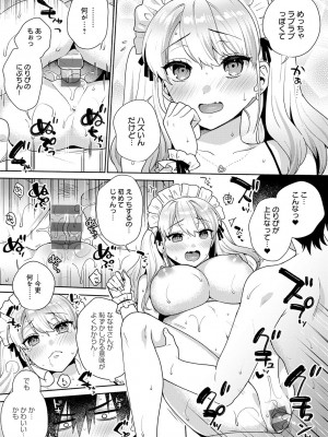 [ももずみ純] 好きだから襲いたい【電子版限定特典付き】 [DL版]_075