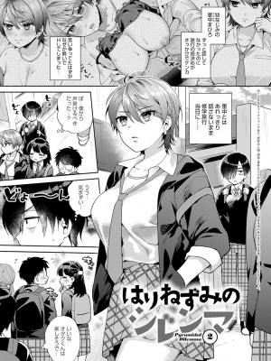 [ももずみ純] 好きだから襲いたい【電子版限定特典付き】 [DL版]_165