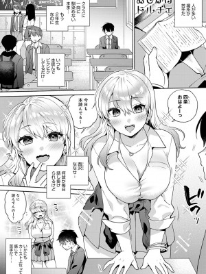 [ももずみ純] 好きだから襲いたい【電子版限定特典付き】 [DL版]_005