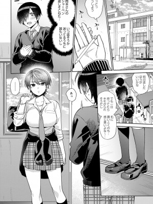[ももずみ純] 好きだから襲いたい【電子版限定特典付き】 [DL版]_144