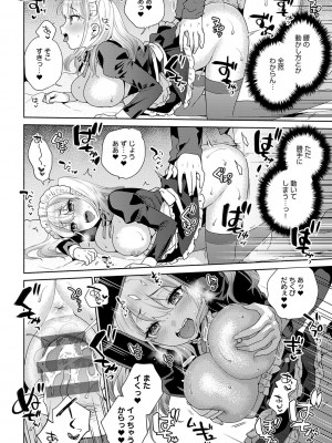 [ももずみ純] 好きだから襲いたい【電子版限定特典付き】 [DL版]_050