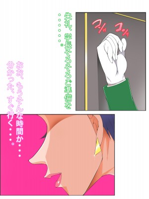 [morrow] 超熟学園長が僕らの共用肉便器になった夏_013
