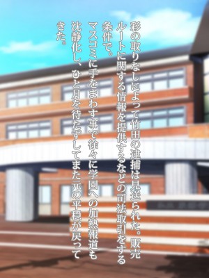 [morrow] 超熟学園長が僕らの共用肉便器になった夏_083
