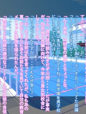 [morrow] 超熟学園長が僕らの共用肉便器になった夏_009