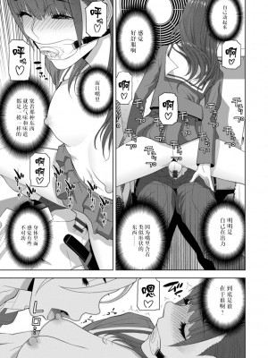 [志乃武丹英] 義妹母乳生搾り【デジタル特装版】[BLUE氪个人翻译] [DL版]_119