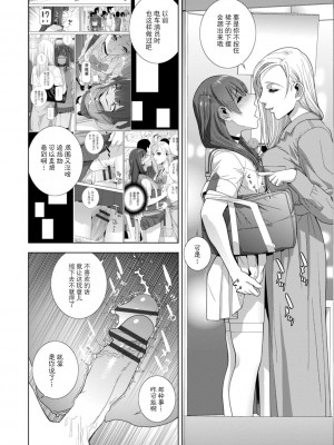 [志乃武丹英] 義妹母乳生搾り【デジタル特装版】[BLUE氪个人翻译] [DL版]_157