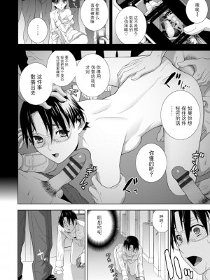 [志乃武丹英] 義妹母乳生搾り【デジタル特装版】[BLUE氪个人翻译] [DL版]_112