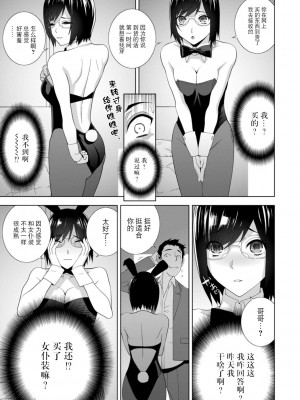 [志乃武丹英] 義妹母乳生搾り【デジタル特装版】[BLUE氪个人翻译] [DL版]_067