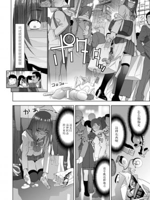 [志乃武丹英] 義妹母乳生搾り【デジタル特装版】[BLUE氪个人翻译] [DL版]_128