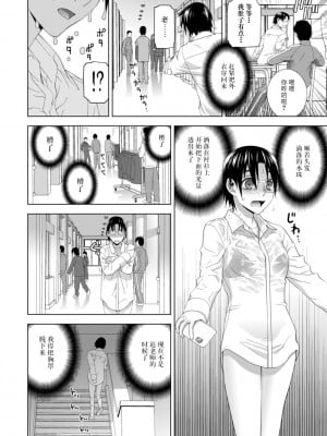 [志乃武丹英] 義妹母乳生搾り【デジタル特装版】[BLUE氪个人翻译] [DL版]_108