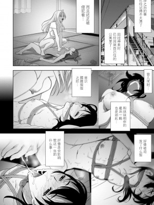 [志乃武丹英] 義妹母乳生搾り【デジタル特装版】[BLUE氪个人翻译] [DL版]_159