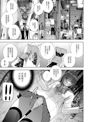 [志乃武丹英] 義妹母乳生搾り【デジタル特装版】[BLUE氪个人翻译] [DL版]_129