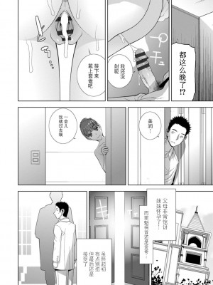 [志乃武丹英] 義妹母乳生搾り【デジタル特装版】[BLUE氪个人翻译] [DL版]_044