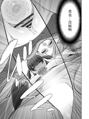 [志乃武丹英] 義妹母乳生搾り【デジタル特装版】[BLUE氪个人翻译] [DL版]_158