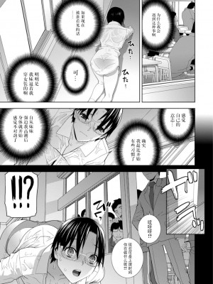 [志乃武丹英] 義妹母乳生搾り【デジタル特装版】[BLUE氪个人翻译] [DL版]_111