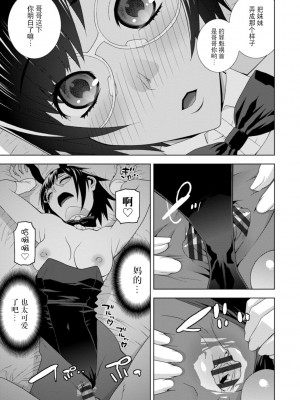 [志乃武丹英] 義妹母乳生搾り【デジタル特装版】[BLUE氪个人翻译] [DL版]_075