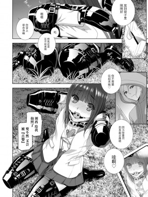 [志乃武丹英] 義妹母乳生搾り【デジタル特装版】[BLUE氪个人翻译] [DL版]_136