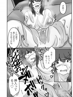 [のらのらの] 寝取らせで堕ちた妻、身体を皮にされ乗っ取られる_38