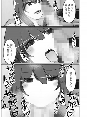 [のらのらの] 寝取らせで堕ちた妻、身体を皮にされ乗っ取られる_33