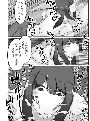 [のらのらの] 寝取らせで堕ちた妻、身体を皮にされ乗っ取られる_34
