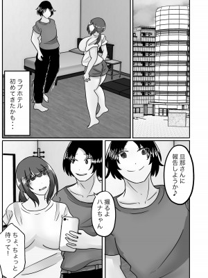 [のらのらの] 寝取らせで堕ちた妻、身体を皮にされ乗っ取られる_09