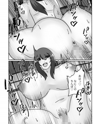 [のらのらの] 寝取らせで堕ちた妻、身体を皮にされ乗っ取られる_46
