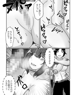 [のらのらの] 寝取らせで堕ちた妻、身体を皮にされ乗っ取られる_16