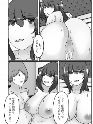 [のらのらの] 寝取らせで堕ちた妻、身体を皮にされ乗っ取られる_28