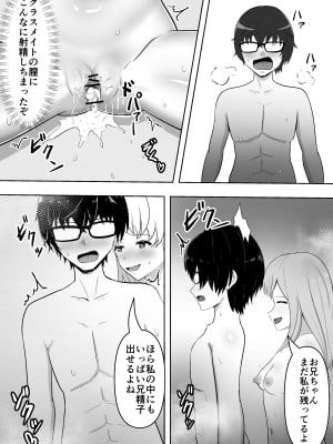 [無色ムホ] 自動暗示でみんながどんどん変態化してしまう_32