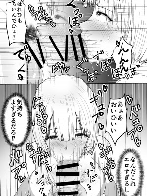 [無色ムホ] 自動暗示でみんながどんどん変態化してしまう_18