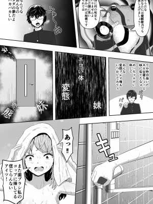 [無色ムホ] 自動暗示でみんながどんどん変態化してしまう_05