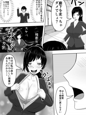 [無色ムホ] 自動暗示でみんながどんどん変態化してしまう_13