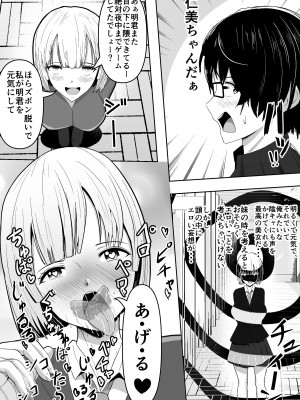 [無色ムホ] 自動暗示でみんながどんどん変態化してしまう_11