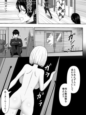 [無色ムホ] 自動暗示でみんながどんどん変態化してしまう_14