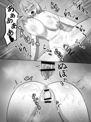 [無色ムホ] 自動暗示でみんながどんどん変態化してしまう_31
