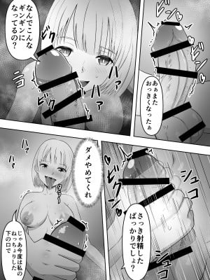 [無色ムホ] 自動暗示でみんながどんどん変態化してしまう_27