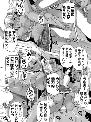 BugBug 2024年5月号 [DL版]_189