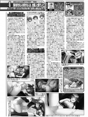 BugBug 2024年5月号 [DL版]_153