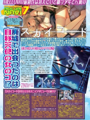 BugBug 2024年5月号 [DL版]_062